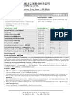 Globalene ST031: Technical Data Sheet / 技術資料表