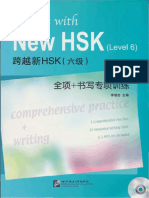 Success With New HSK Writting