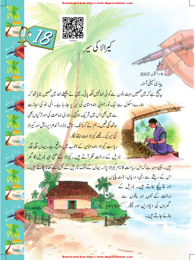Ncert class 5 urdu ibtedai chapter 18 pdf