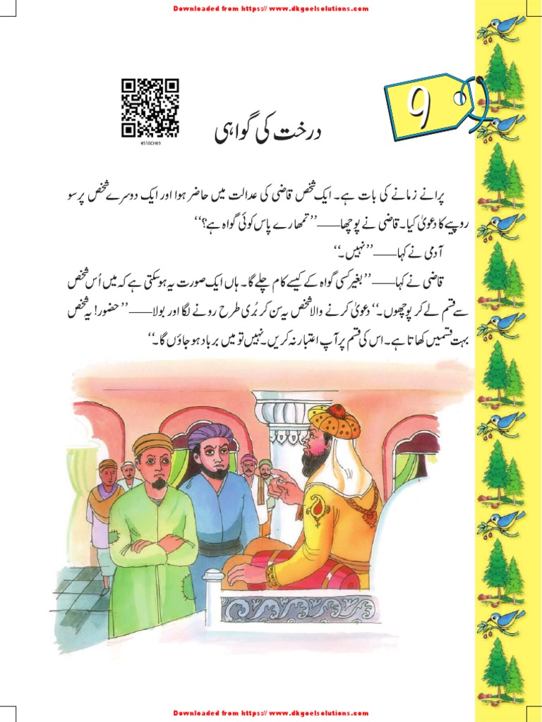 Ncert class 5 urdu ibtedai chapter 9 pdf