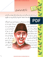Le Lauda Urdu Ibtedai Chapter 21