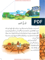 Ts 5 Urdu Ibtedai Chapter 22