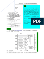 SDA7123-Data Sheet