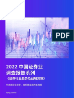 Mainland China Securities Survey 2022