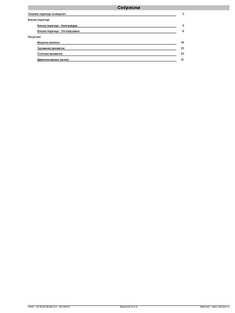 Stasticka Presmetka | PDF
