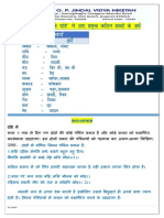 Vii Hindi Chapter-11 Hard Word - Que-Ans