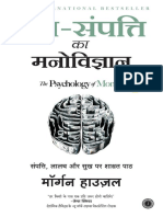 Dhan Sampatti Ka Manovigyan The Psychology of Money Hindi Edition