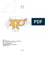 Catics大赛一至十一届2D 带答案 Cad试题 练习题