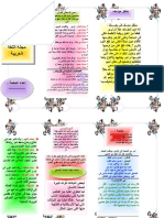 مطوية مجلة اللغة العربية