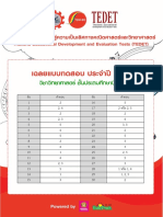 Answer TEDET63 Science T G6