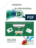 Advance Excel2013