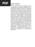БОЛЕЗНИ  СЕМЯН