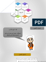 التعزير 11