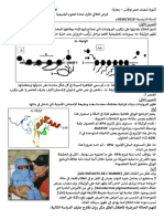 اختبار 3 رياضيات