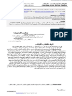 2658-6282 Issn: - HTML - 5-2019. Issue / - PDMN519.pdf 07 / PDF