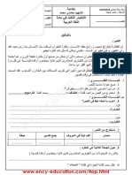 Dzexams 4ap Arabe t3 20190 446769