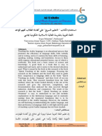 Al-Uslub:: Journal of Arabic Linguistic and Literature