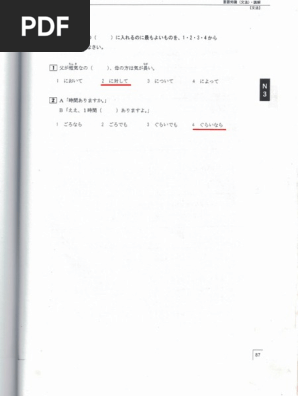 N3・言語知識（文法・読解） | PDF