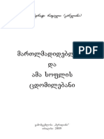 Otar Chiladze Avelum | PDF