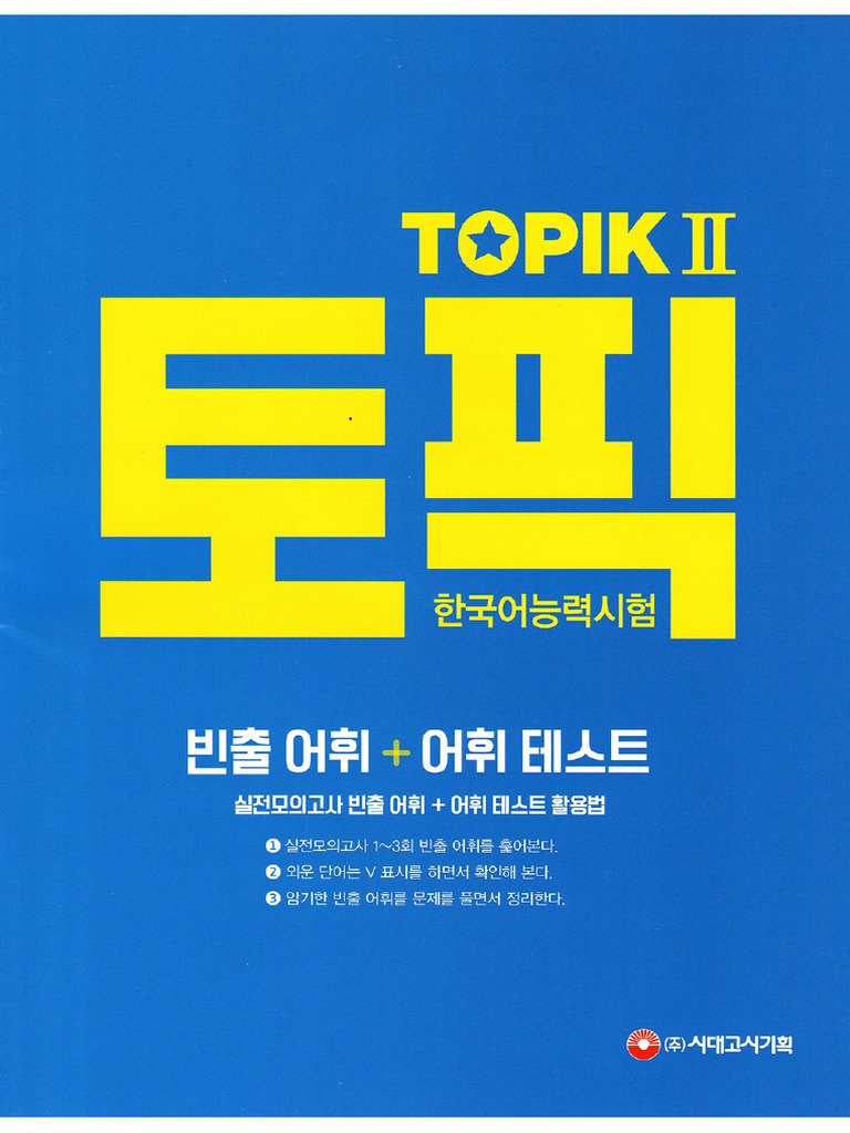 Topik II Vocab 2019 | PDF