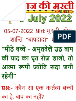 Hindi-Mobile-Murli (5-July-2022)