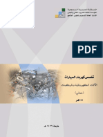 PDF - Mechaniclubcom