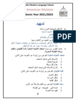 النظري Before PDF