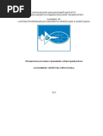 Лр Основные свойства гироскопа 4