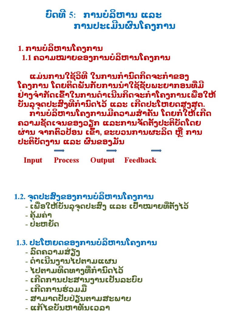 TP Unit 5 | PDF
