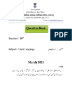 Urdu Language 10 Thurdu