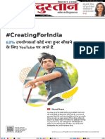 गया हिंदुस्तानpdf