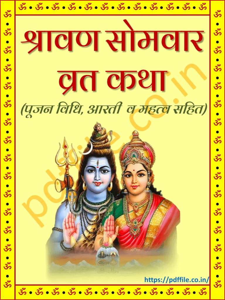 Sawan Somvar Vrat Katha Puja Vidhi Aarti Mahatva PDF