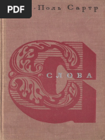 sartre_slova_1966_text