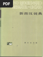 金文字典 14274468539683.jpg