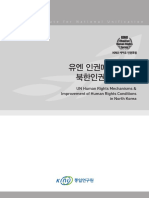 Korea Institute For National Unification