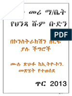 ከኮነንሰስተትረራከክ