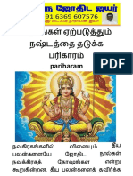 Pariharam