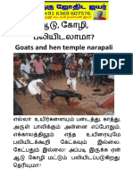 Goats and Hen Temple Narapali