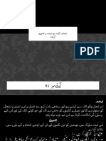 منتخب آیات مع ت-WPS Office