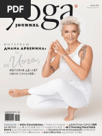 йога весна 2020 | PDF