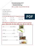 ओ & औ की मात्रा वाले शब्द - PWS - 3