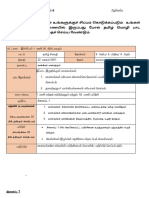 தமிழ் மொழி சிப்பம் 23.11.2021