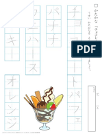 Vocabulario Katakana Practice