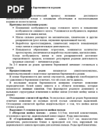lektsiya_17_teoriya