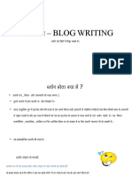 ब्लॉग़ लेखन - BLOG WRITING