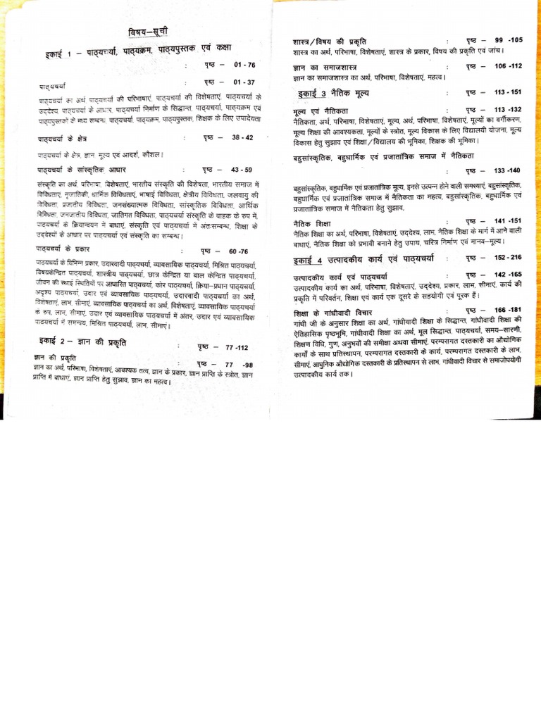 Curriculum and Knowledge N Papa Rao (Hindi) | PDF