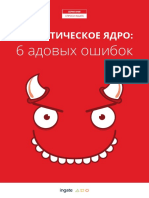 Semanticheskoe_yadro