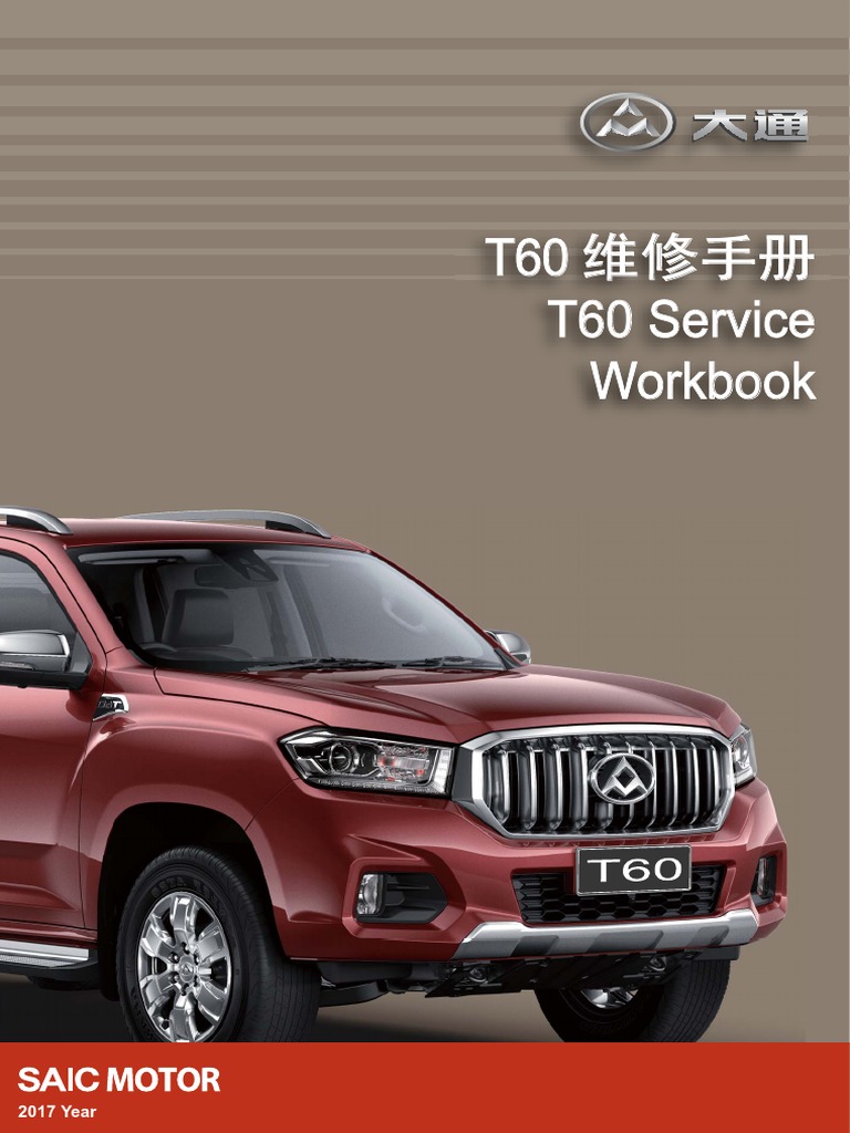 T60 Timing Belt Service Guide | PDF | Brake | Steering