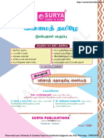 9th Surya Elamai Tamil Full