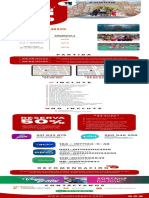 Churin PDF